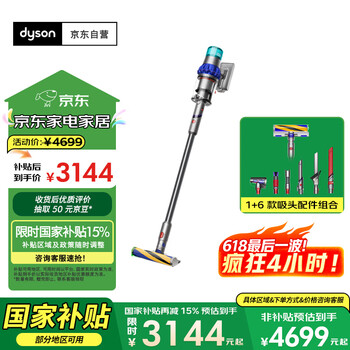 国家补贴：戴森 dyson V15 Detect Fluffy 手持式吸尘器 蓝色