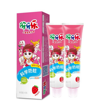 伢牙乐  儿童营养牙膏40g*2支 草莓味 鲜橙味 苹果味 奶香味  规格自选 呵护儿童健康 2支草莓小天使