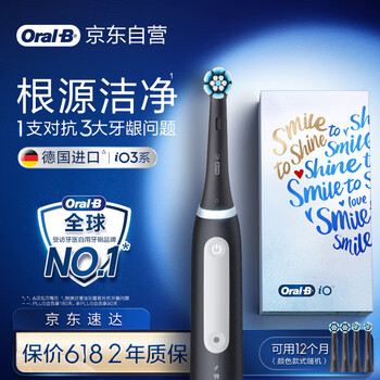 移动端、京东百亿补贴：欧乐B 成人智能电动牙刷iO3智净磁波刷刷头*4博朗技术深度清洁牙龈呵护情侣礼赠送父亲节礼物