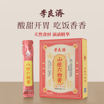 李良济 山楂六物膏160g橘皮茯苓山药鸡内金山楂六物儿童宝宝膏古法熬膏 山楂六物膏160g