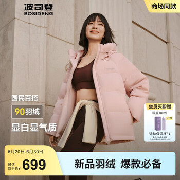 波司登 90绒连帽短款羽绒服 B250245112XS 春桃粉|1857-玫瑰可露丽