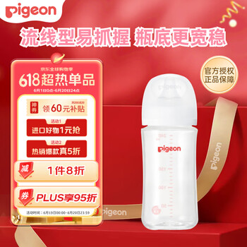 贝亲 自然实感第3代PRO系列 AA187 玻璃奶瓶 240ml M 3月+