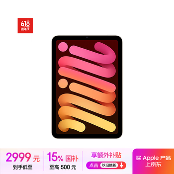 苹果 Apple iPad mini 7 2024款 平板电脑（A17 Pro、128GB、WLAN版、星光色）