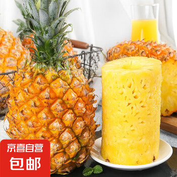 广东徐闻香水菠萝 2个装 净重3-3.5斤 单果650g起