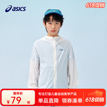 ASICS 亚瑟士 超值神车！UPF50+冰蝉翼梭织透气防晒服 最大有175！