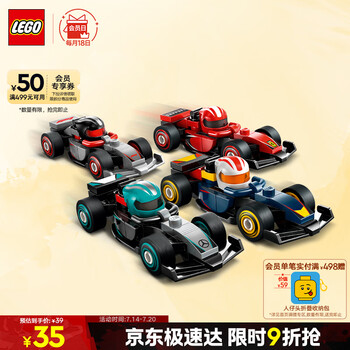乐高 LEGO 71049 赛车集结 F1赛车抽抽乐