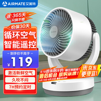 艾美特 CA15-R27 空气循环扇 白色 遥控款