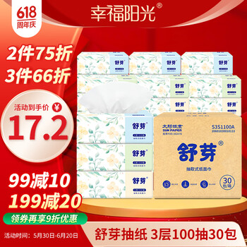 幸福阳光 抽纸 舒芽3层100抽*30包
