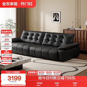 全友 家居 复古风真皮沙发客厅家用大黑牛皮艺中小户型直排沙发112071