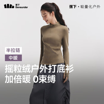 蕉下（beneunder）半拉链打底衫摇粒绒女士高弹半高领保暖针织衫不扎肤 【中暖】韵木棕 L