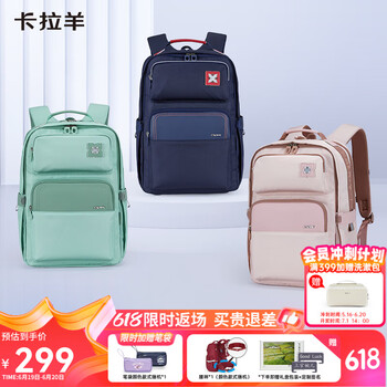 Carany 卡拉羊 中学生防下坠减负云朵书包 CX5066