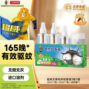 超威 电热蚊香液 驱蚊器 无香 3瓶1器