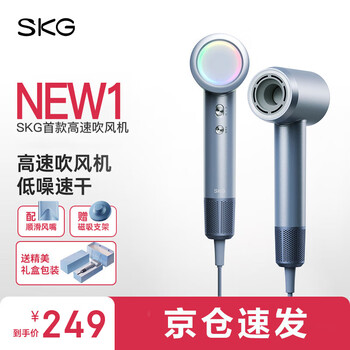 SKG电吹风机家用大功率负离子速干不伤发低噪音宿舍便携大风力吹风筒生日礼物实用送男女友老婆 HD3尊贵定制款-礼盒装