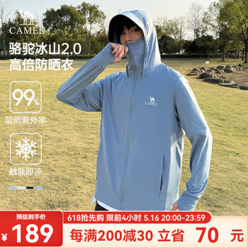 骆驼防晒衣冰山2.0企鹅联名原纱男女士凉感速干春夏户外轻薄透气外套 【冰感防晒】090A烟松蓝,男女同款 XL