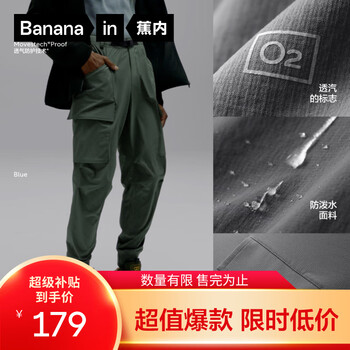 蕉内(Bananain)氧气502 Proof男士工装束脚裤三防裤子登山户外运动收脚登机神裤 烟灰蓝 L