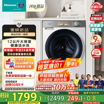 海信 Hisense 滚筒洗衣机全自动 12公斤洗烘一体棉花糖智享版MAX活水洗一级能效HD12M5S
