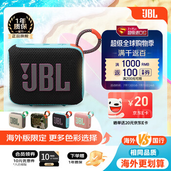 JBLGO4 音乐金砖四代 户外便携蓝牙音箱 jbl低音炮 桌面迷你小音响 go4音响 礼物小音箱 暗夜橙