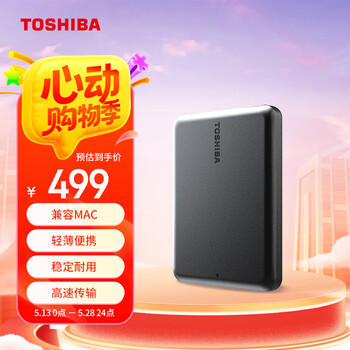 东芝(TOSHIBA)2TB 移动硬盘机械Partner USB 3.2 Gen 1 2.5英寸 兼容Mac 轻薄便携 稳定耐用