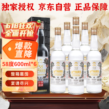 金门高粱酒 金门高粱 白金龙 58%vol 清香型白酒 600ml*6瓶