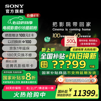 索尼(SONY)电视7系 K-75XR70 Mini LED 4K智能超高清网络平板游戏电视机家电客厅彩电超薄巨幕大屏 以旧换新 75英寸 全国补贴咨询领取 K-75XR70