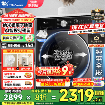 小天鹅 10kg滚筒洗衣机3.0小乌梅 赠PLUS年卡 水魔方超微净泡+羊毛绿标