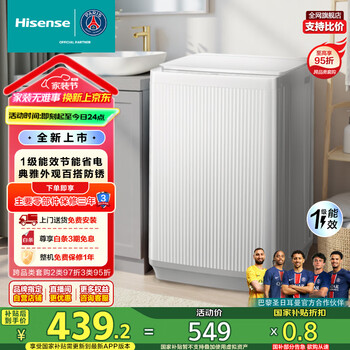 海信 Hisense 波轮洗衣机全自动 8公斤大容量波轮家用租房宿舍一级能效WT80N1Q家电补贴20%