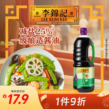 李锦记 薄盐系列 薄盐生抽1.52kg【减盐 一级】0添加防腐剂 味鲜 酱油