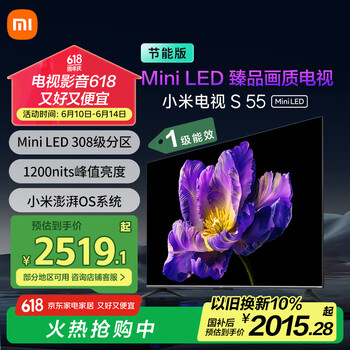 移动端、京东百亿补贴：小米 Xiaomi S Mini系列 L55MA-SPL 液晶电视 55英寸 4K