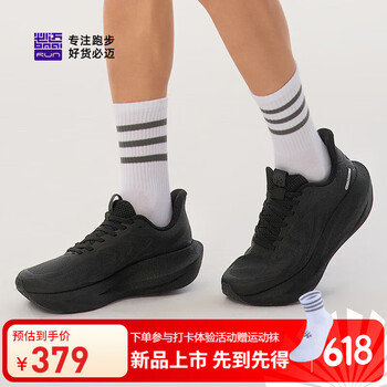 必迈2025夏季男女款运动鞋远征者6.0网纱版缓震护膝透气轻凉跑步鞋 金蝉黑 42.5