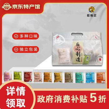 歌粮匠 甘肃临泽豆浆料包 35*10/份*2