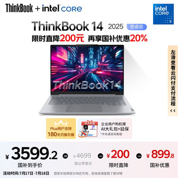 ThinkPad【国家补贴20%】联想ThinkBook 14 2025英特尔酷睿5 220H 16G 1T 2.8K 120Hz高刷屏笔记本电脑