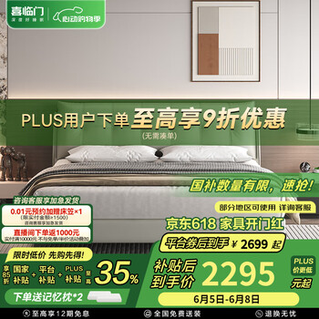 喜临门真皮双人床 主卧大床现代简约风卧室婚床家具国家补贴 暖暖[床架] 银鼠灰-单床 1.8*2米