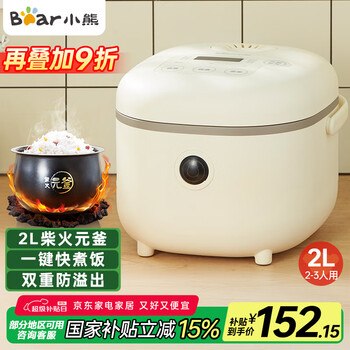 小熊(Bear)电饭煲 2~3人迷你小容量智能预约 多功能微压柴火元釜内胆2L 电饭锅 DFB-B20A1