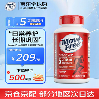 益节（Move Free）原装进口7合1氨糖软骨素钙片含MSM维骨力 中老年人养护关节健康 【红瓶加量装】日常养护 200粒*1瓶