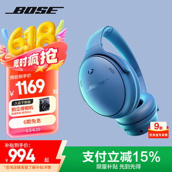 BOSE QuietComfort 消噪耳机 头戴式耳机 暮色蓝