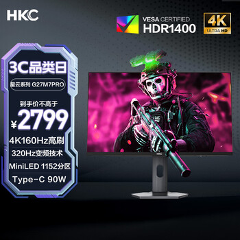 HKC G27M7Pro 27英寸 Mini-LED G-sync（3840×2160、160Hz、100%sRGB、HDR1400、Type-C 90W）