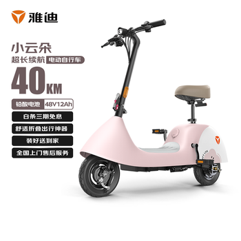 移动端、京东百亿补贴：雅迪 小云朵电动自行车  可折叠电瓶车（仙女粉）