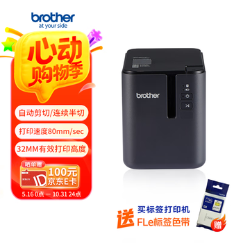 兄弟(brother)PT-P900 电脑标签打印机