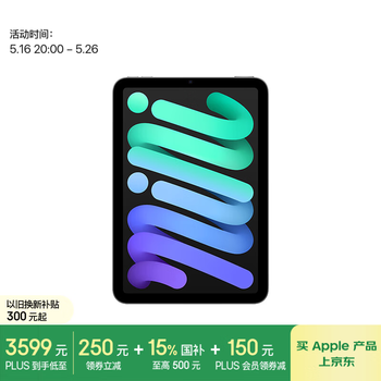 Apple/苹果 iPad mini (A17 Pro) 8.3英寸 2024年新款平板电脑(256G WLAN版/MXNA3CH/A)深空灰色