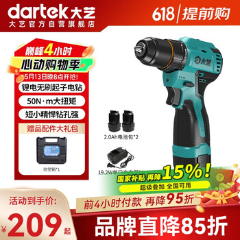 大艺锂电无刷起子电钻Q3-3305SEA-1S手电钻16V电动螺丝刀家用工具自营
