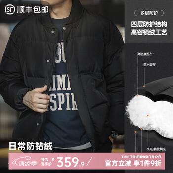 马登 羽绒服90%白鸭绒 保暖棒球立领外套