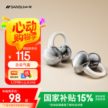 山水(SANSUI)W39【云柔亲肤】骨传导蓝牙耳机耳夹概念开放无线夹耳式不入耳降噪运动排行前十适用华为小米苹果