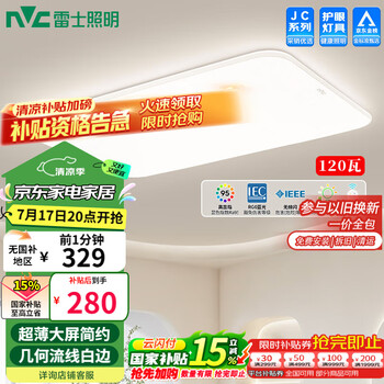 雷士(NVC)吸顶灯客厅大灯可调光简约奶油风LED照明灯具白玉JC系列包安装