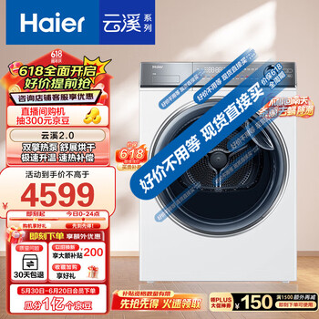 海尔 Haier 平嵌纤美376 10Kg变频双擎热泵烘干机 养护空气洗 超薄嵌入 除菌祛螨 HGY100-F376WU1
