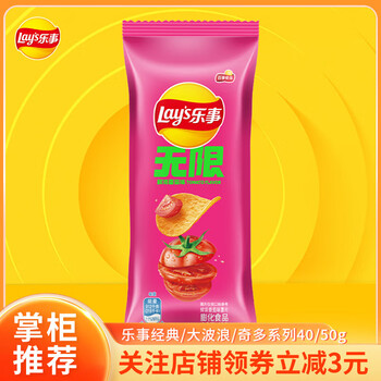 乐事 经典/大波浪/奇多系薯片 袋装罐装（任选15件）
