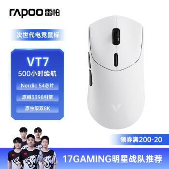 雷柏 VT7二代双8K版 中大手无线  原生8K+8K回报率 黑白 VT7皎月白