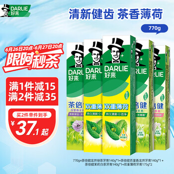 好来 原黑人)山姆同款茶倍健双重薄荷牙膏清新净齿防蛀5支770g