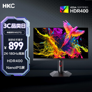 HKC 神盾系列 MG27Q 27英寸 IPS 显示器（2560×1440、180Hz、100%sRGB、HDR400）