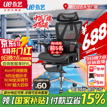 永艺 沃克ultra黑色人体工学电脑椅午休可躺人工力学久坐舒适学习办公