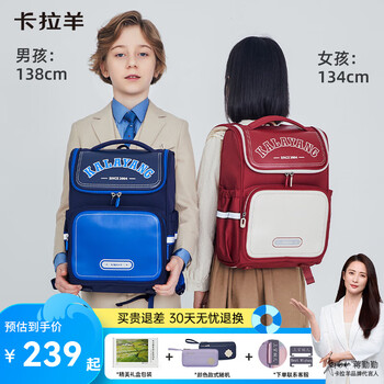卡拉羊小学生书包防下坠减负大嘴书包1-3-6年级五维减负防泼水儿童书包 18L波尔多红|活力激情